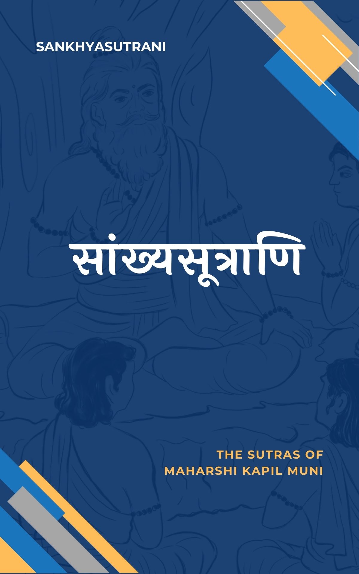 सांख्यसूत्राणि