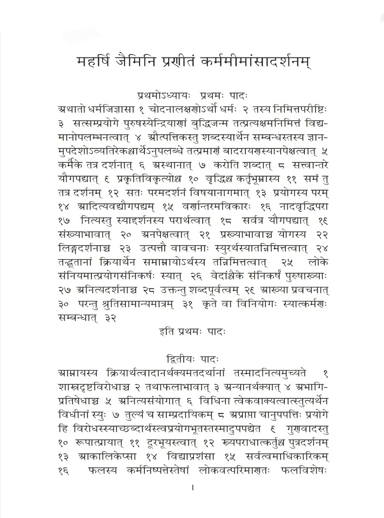मीमांसासूत्राणि