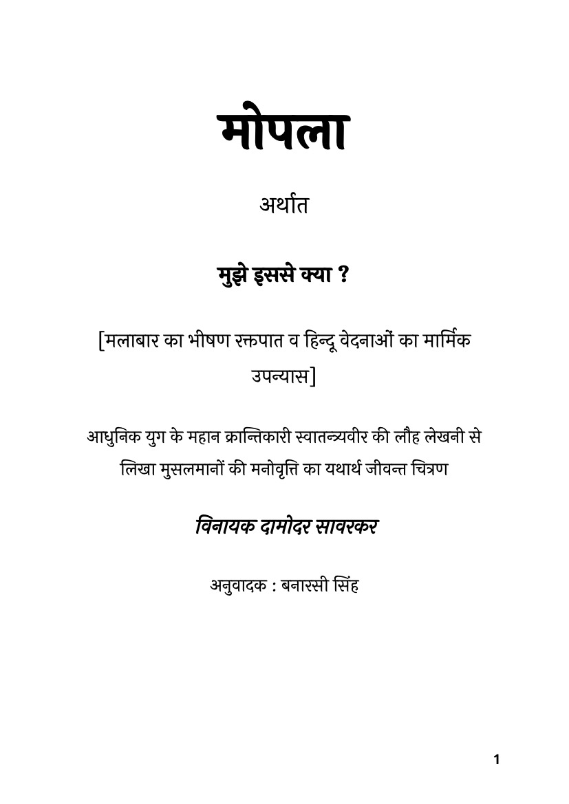 मोपला