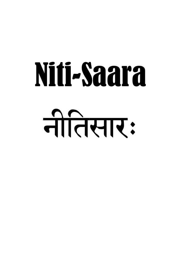 Niti-Saara (नीतिसारः)