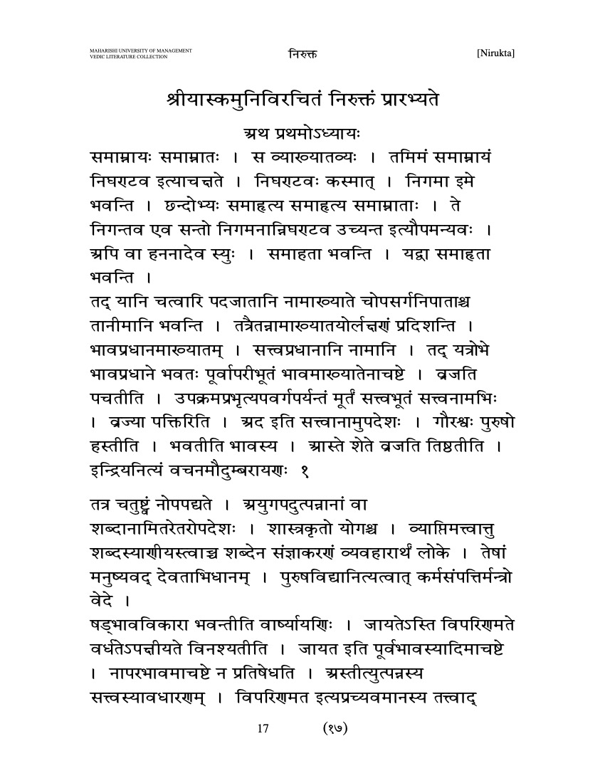 निरुक्त