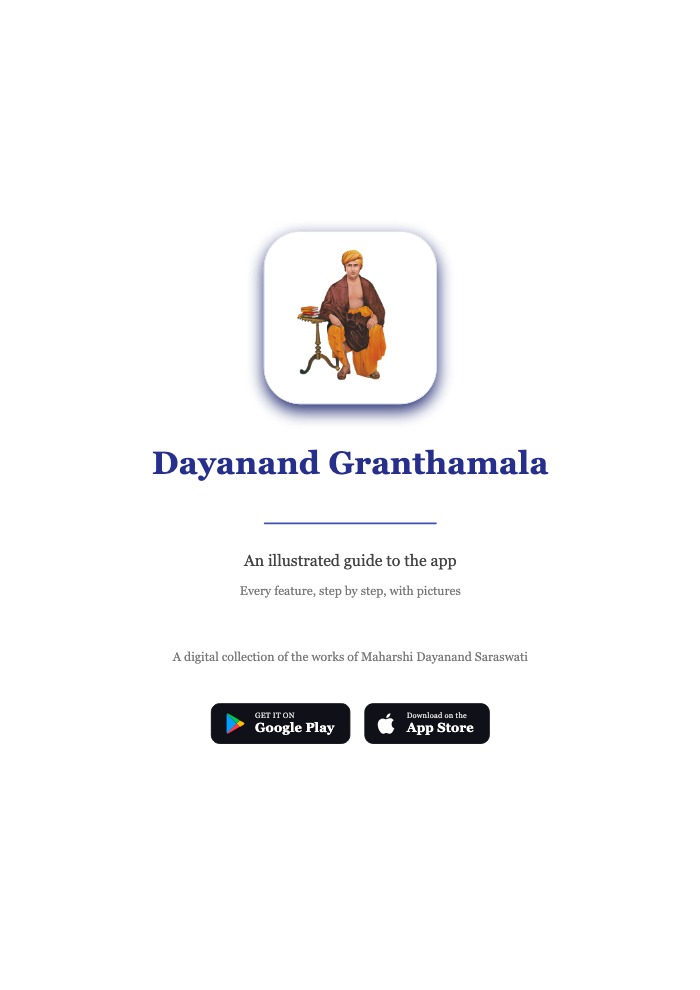 Dayanand Granthamala — User Guide (English)