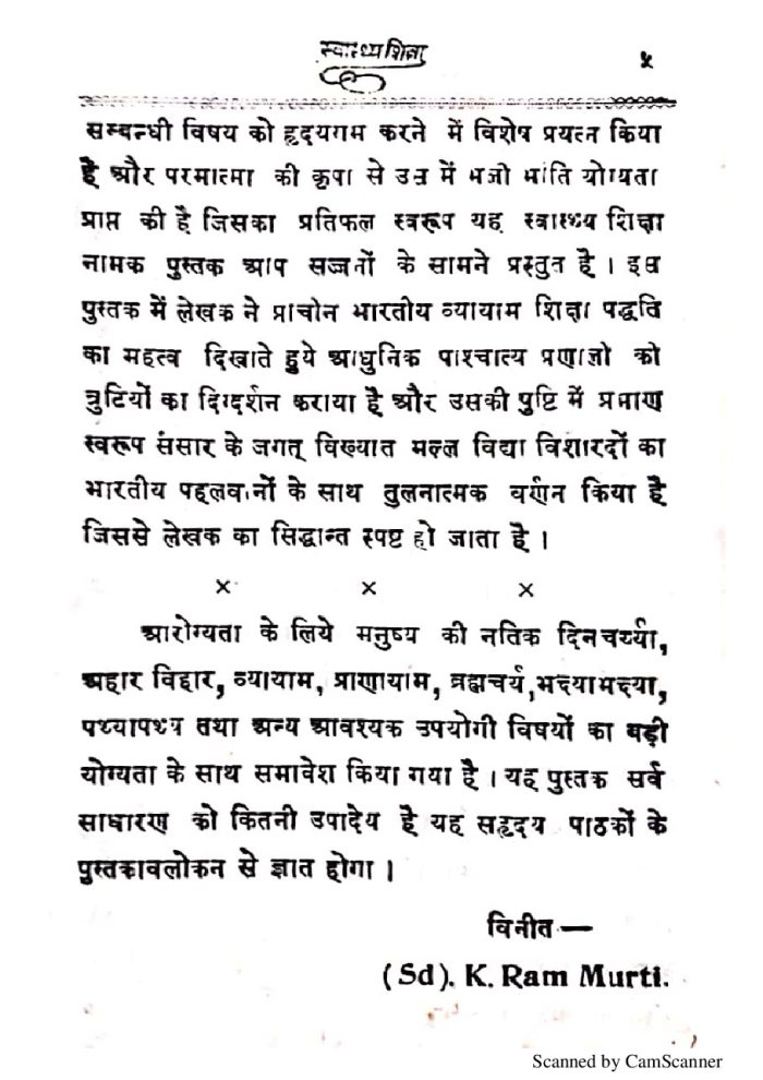 स्वास्थ्य शिक्षा