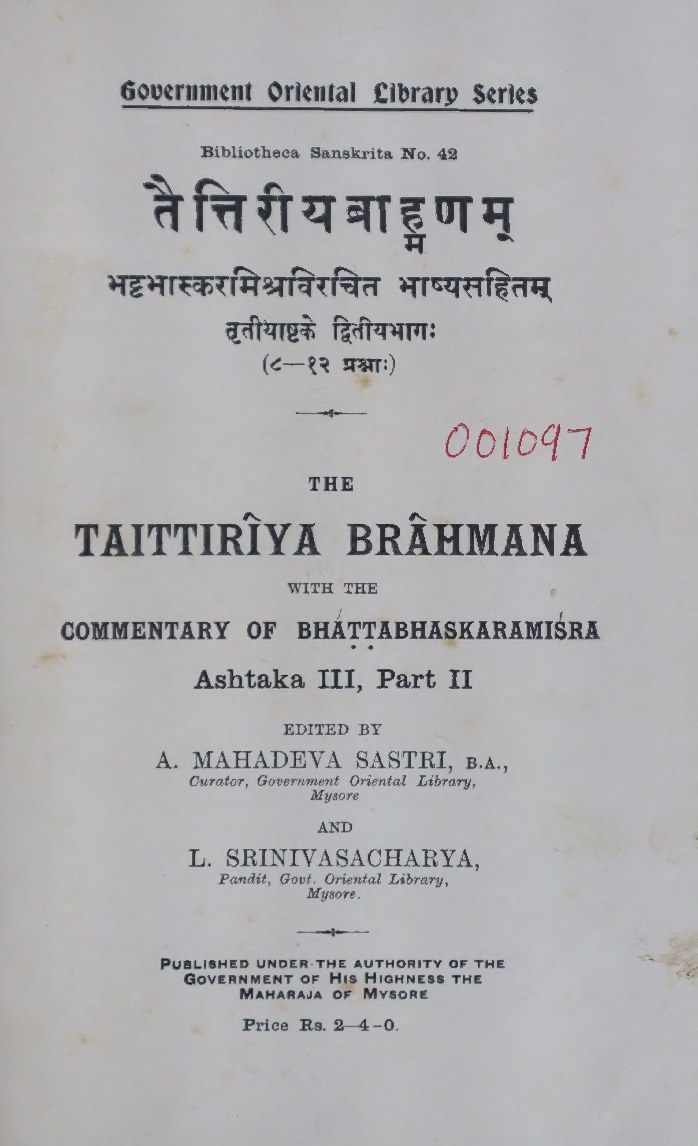 तैत्तिरीय ब्राह्मणम् (भट्टभास्कर भाष्य सहित)
