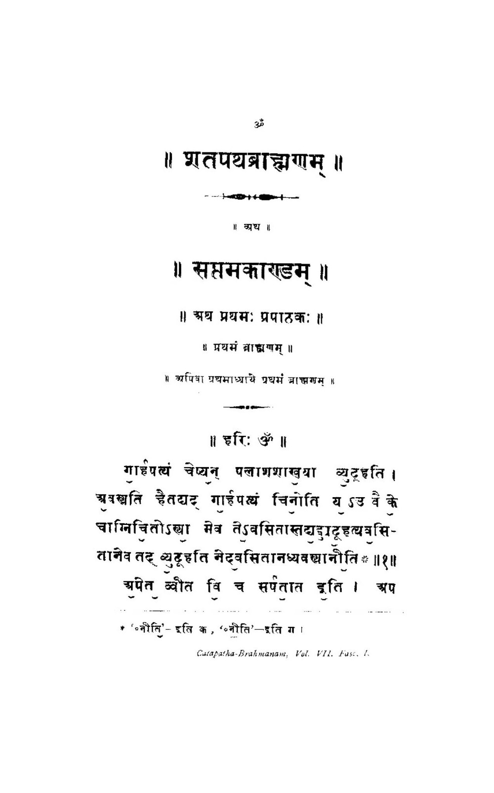 शतपथब्राह्मणम् (सप्तम काण्ड, सन् १९०९)