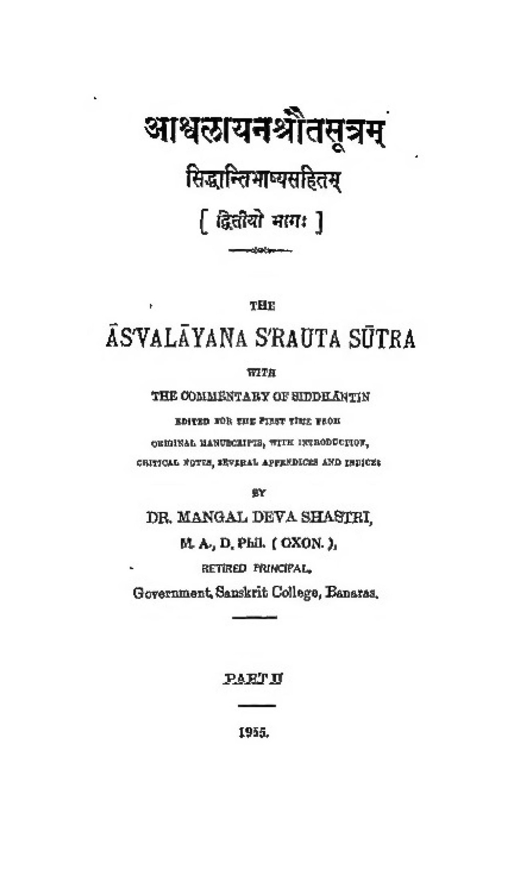 आश्वलायनश्रौतसूत्रम् (भाग २)