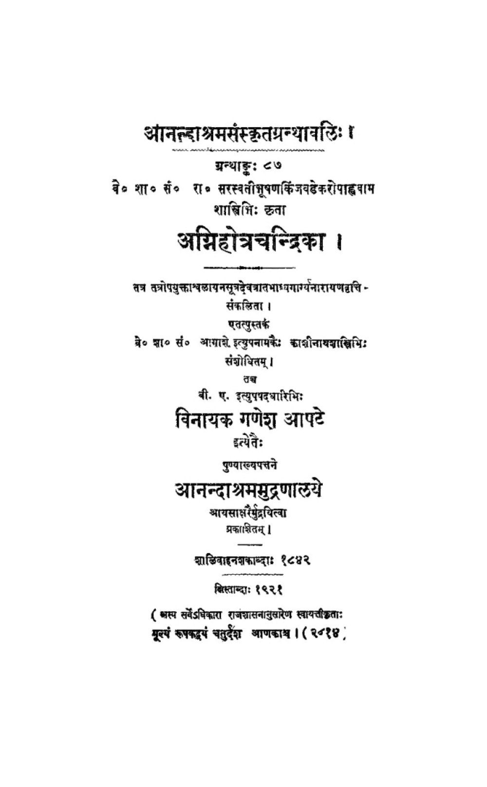 अग्निहोत्रचन्द्रिका (सन् १९२१)
