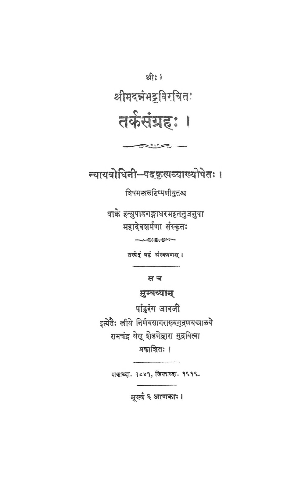 तर्कसंग्रहः (सन् १९१९)
