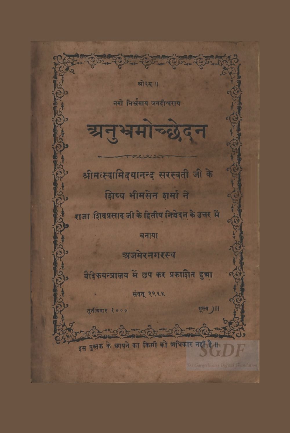 अणुभ्रमोच्छेदन (सन् १८९९)