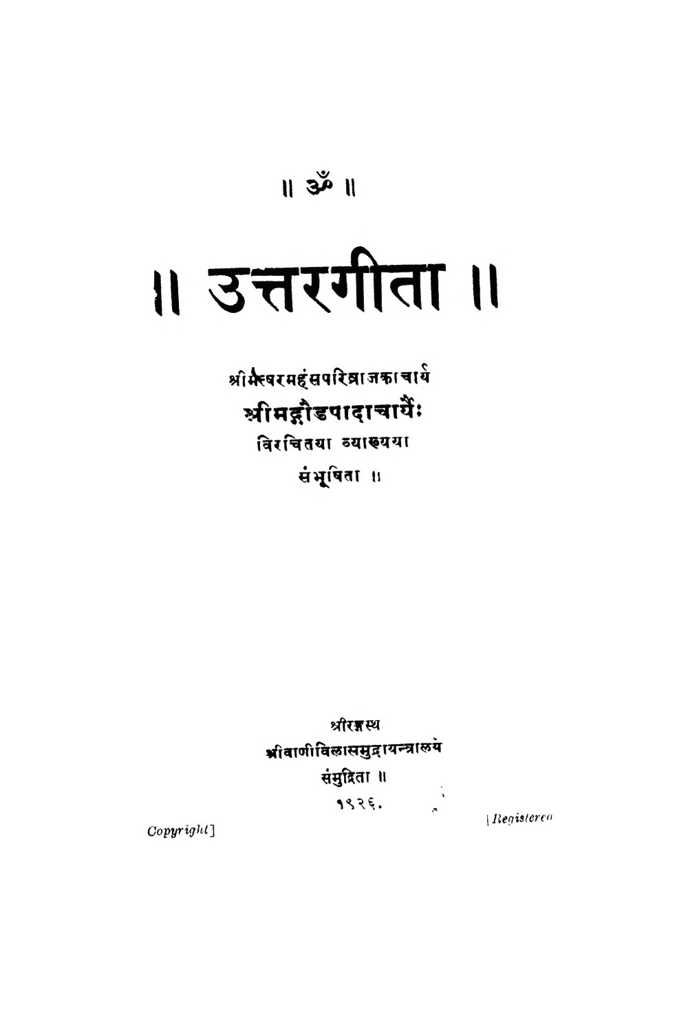 उत्तरगीता (सन् १९२६)