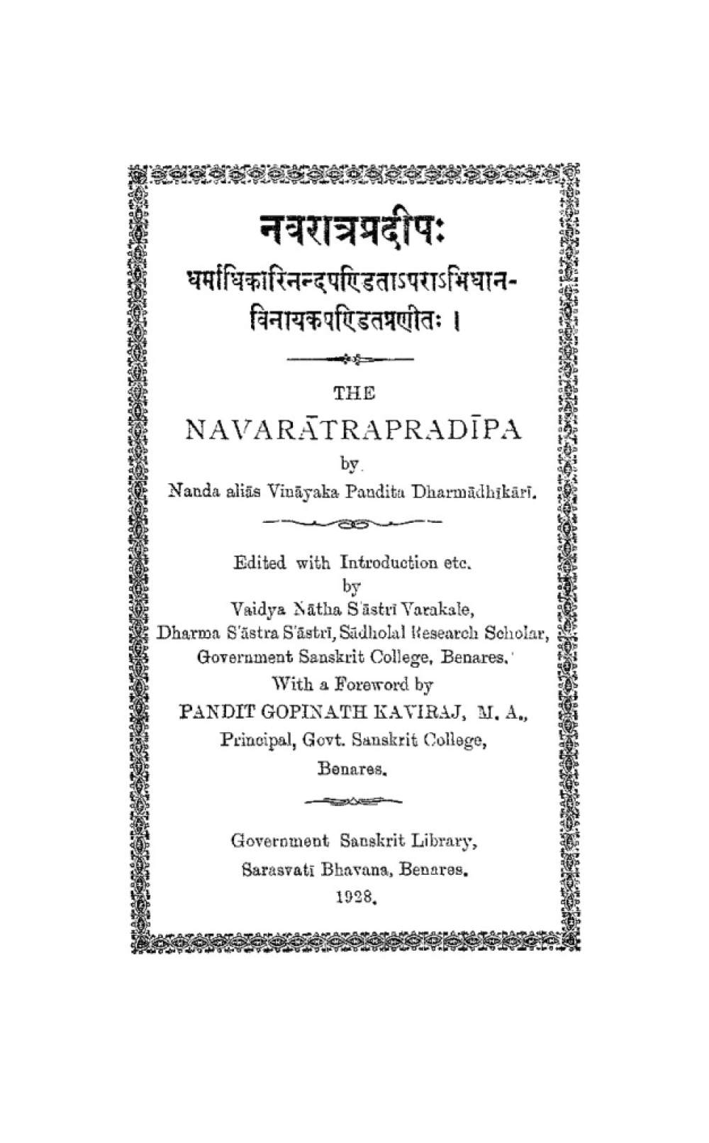 नवरात्रप्रदीपः (सन् १९२८)