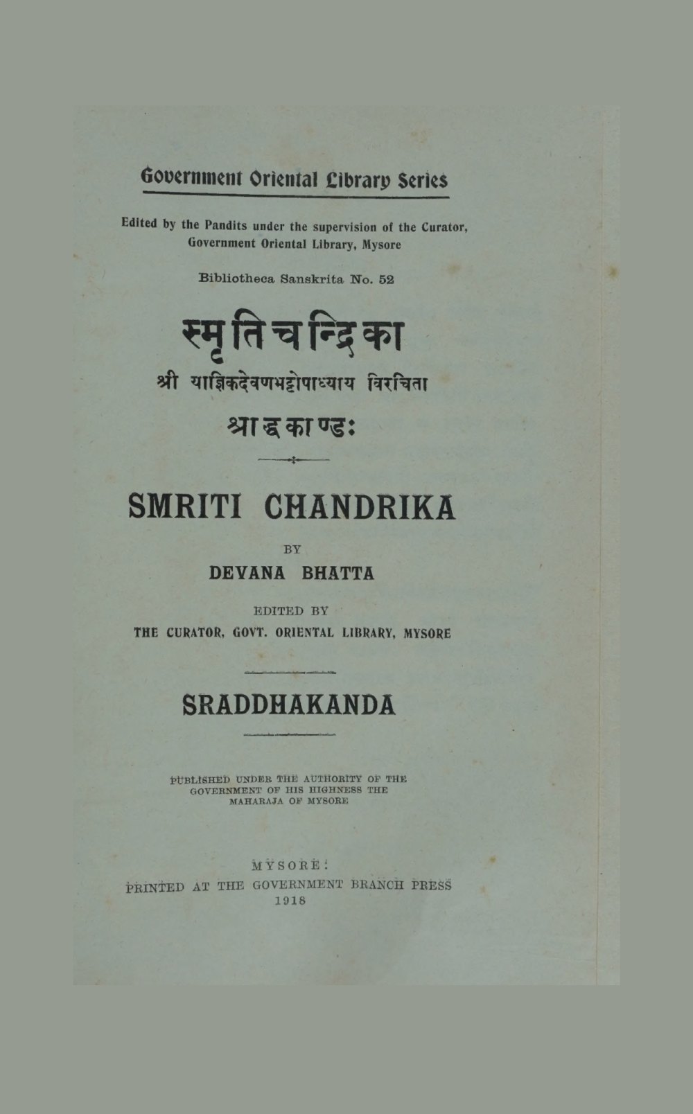 स्मृतिचन्द्रिका