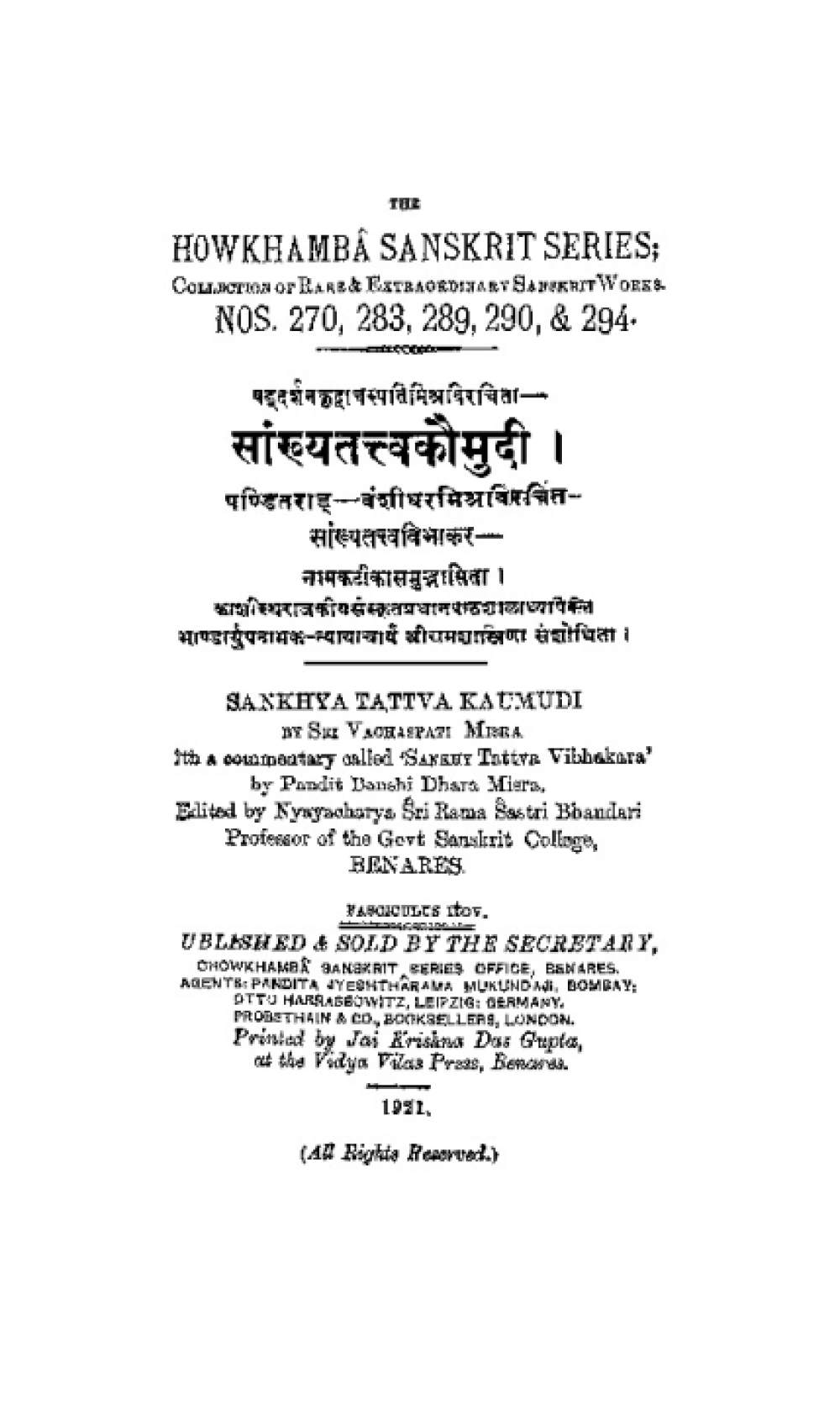 सांख्यतत्त्वकौमुदी