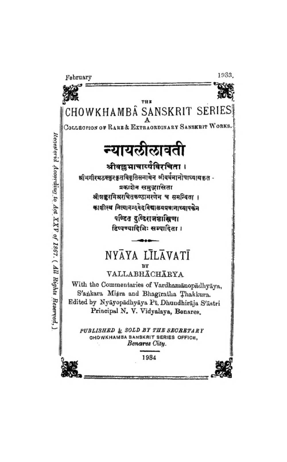 न्यायलीलावती
