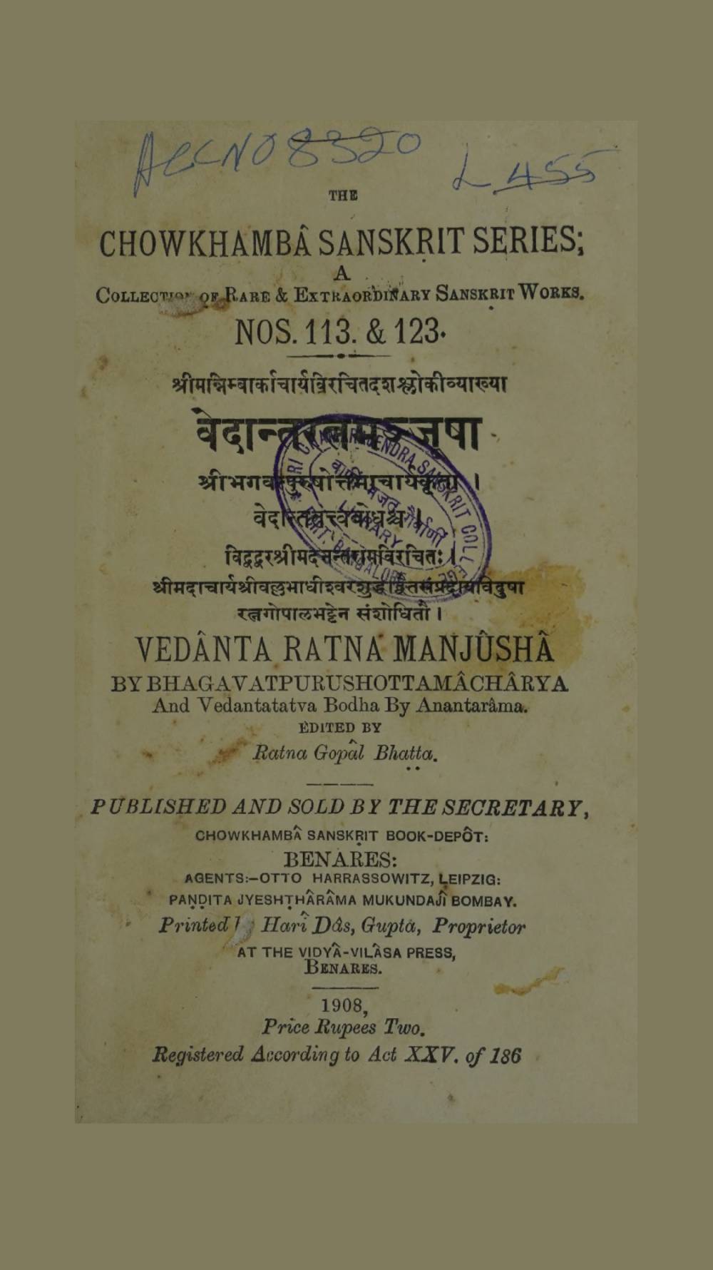 वेदान्तरत्नमञ्जूषा