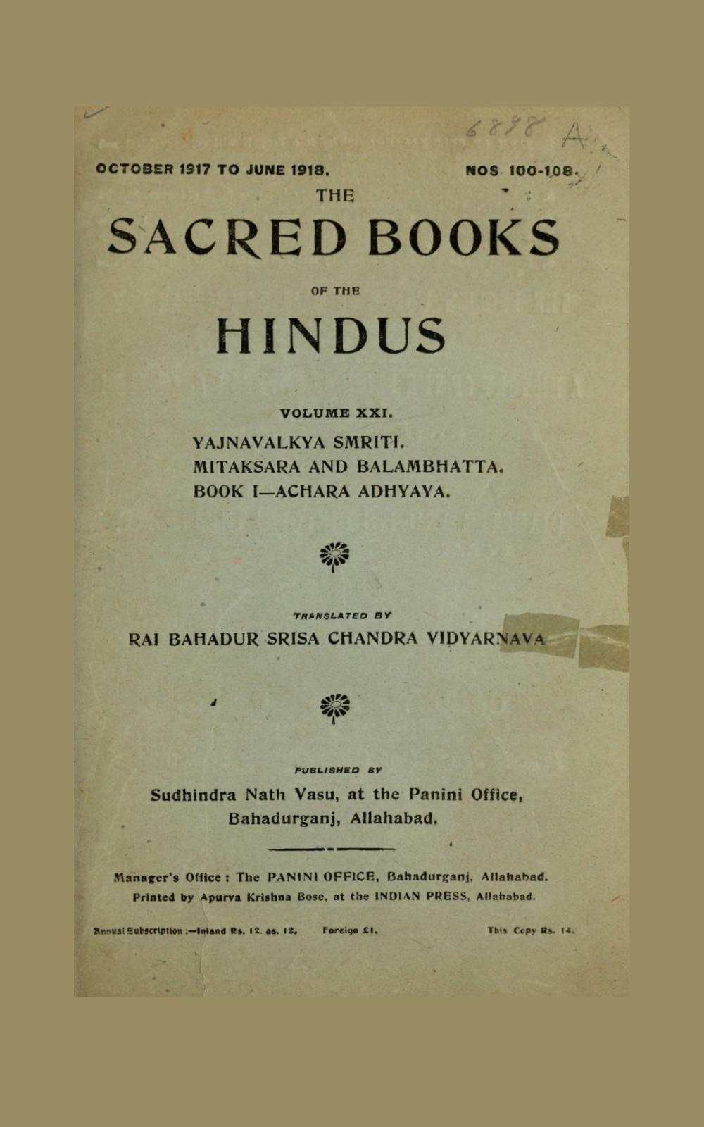 याज्ञवल्क्यस्मृतिः — विज्ञानेश्वरकृत मिताक्षरा सहित (सन् १९१८)