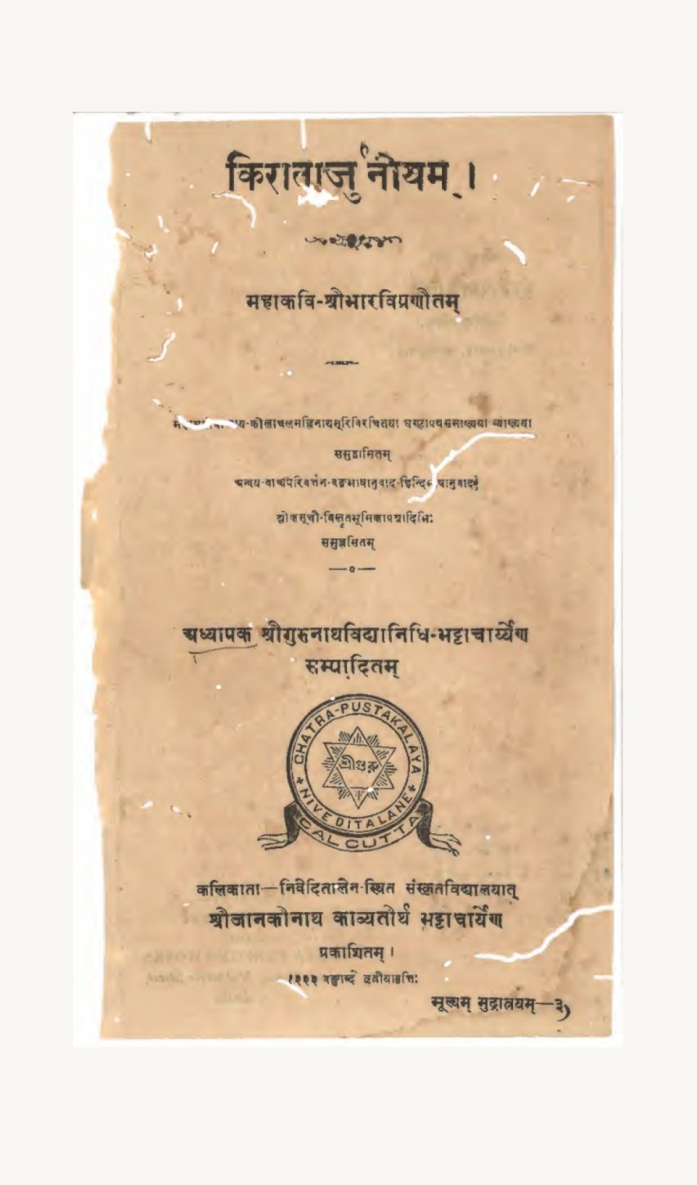 किरातार्जुनीयम् — सर्ग १–९ (सन् १९२५)