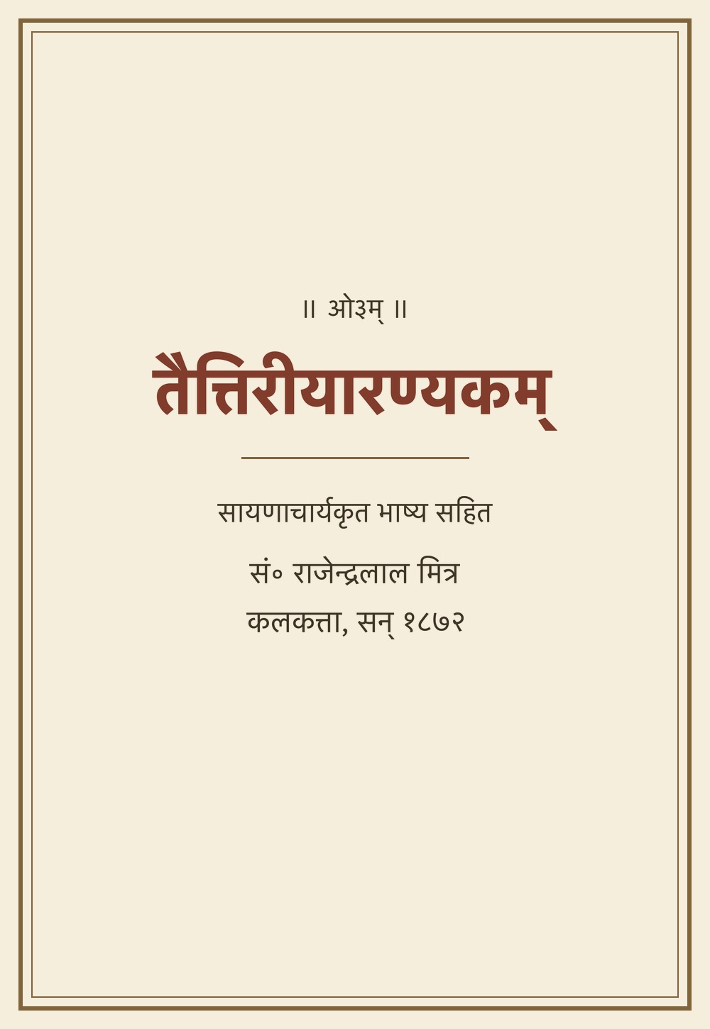 तैत्तिरीयारण्यकम् (सन् १८७२)