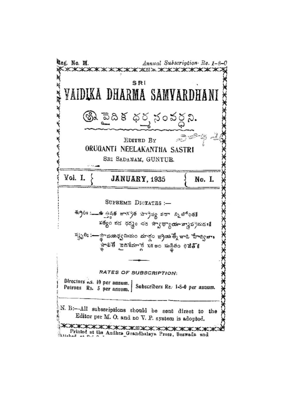 వైదిక ధర్మ సంవర్ధని (तेलुगु, सन् १९३९)