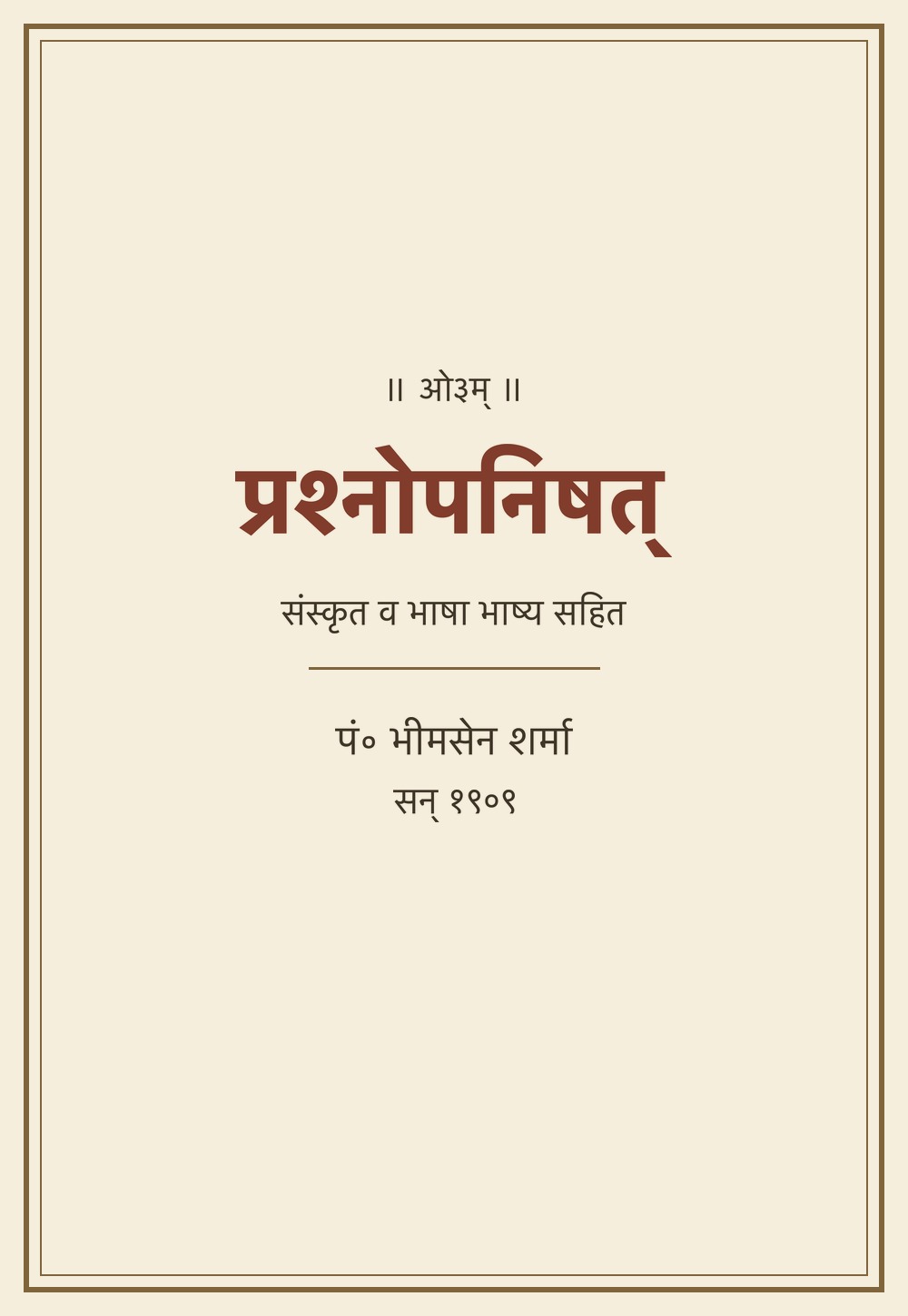 प्रश्नोपनिषत् — भाष्य सहित (सन् १९०९)