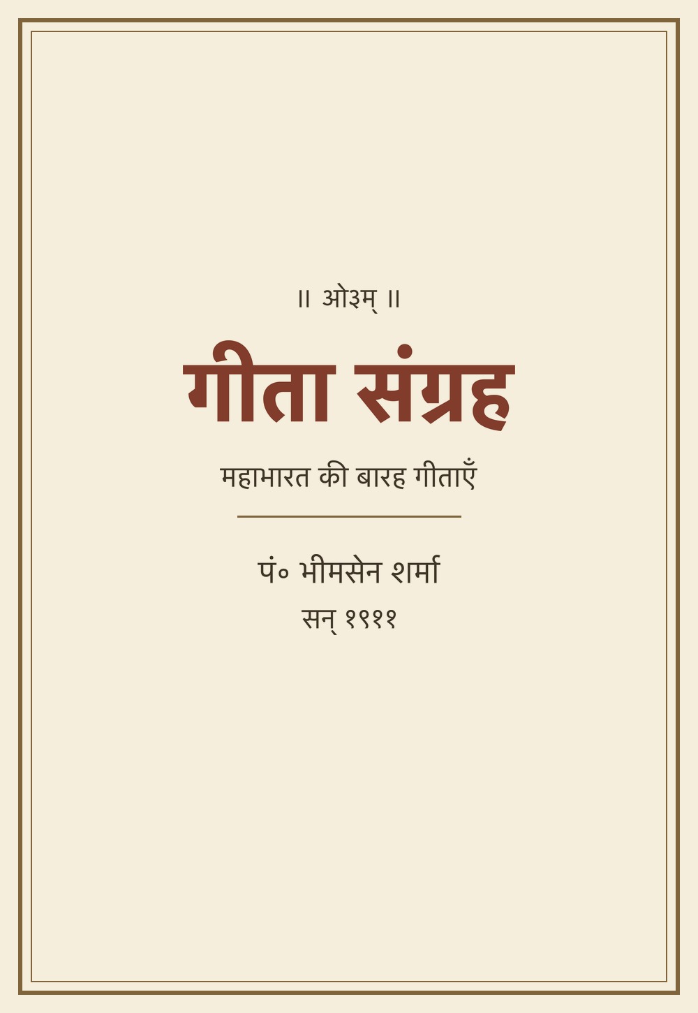 गीता संग्रह — महाभारत की बारह गीताएँ (सन् १९११)