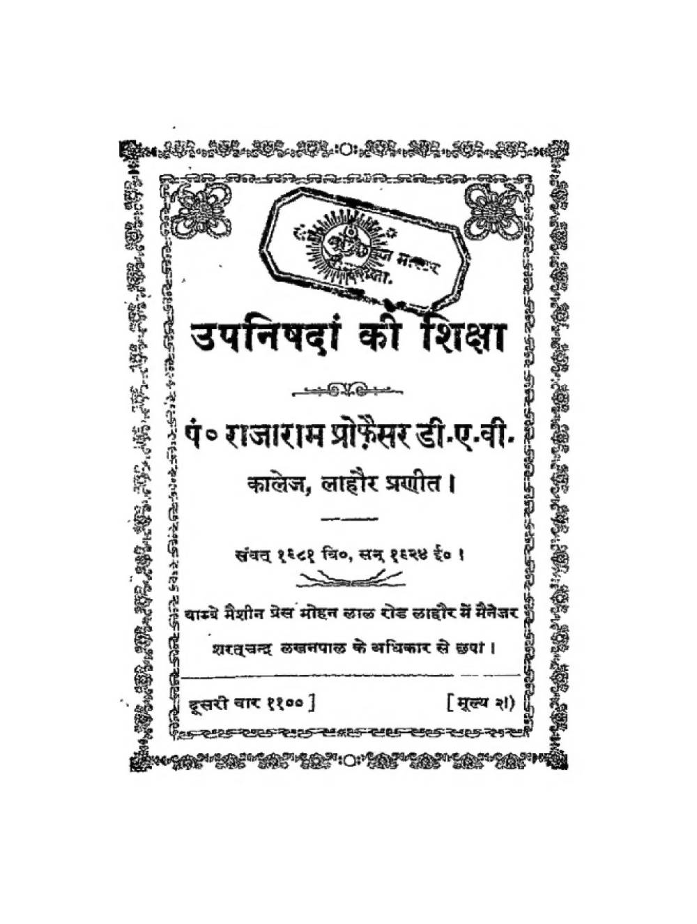 उपनिषदों की शिक्षा (सन् १९२४)