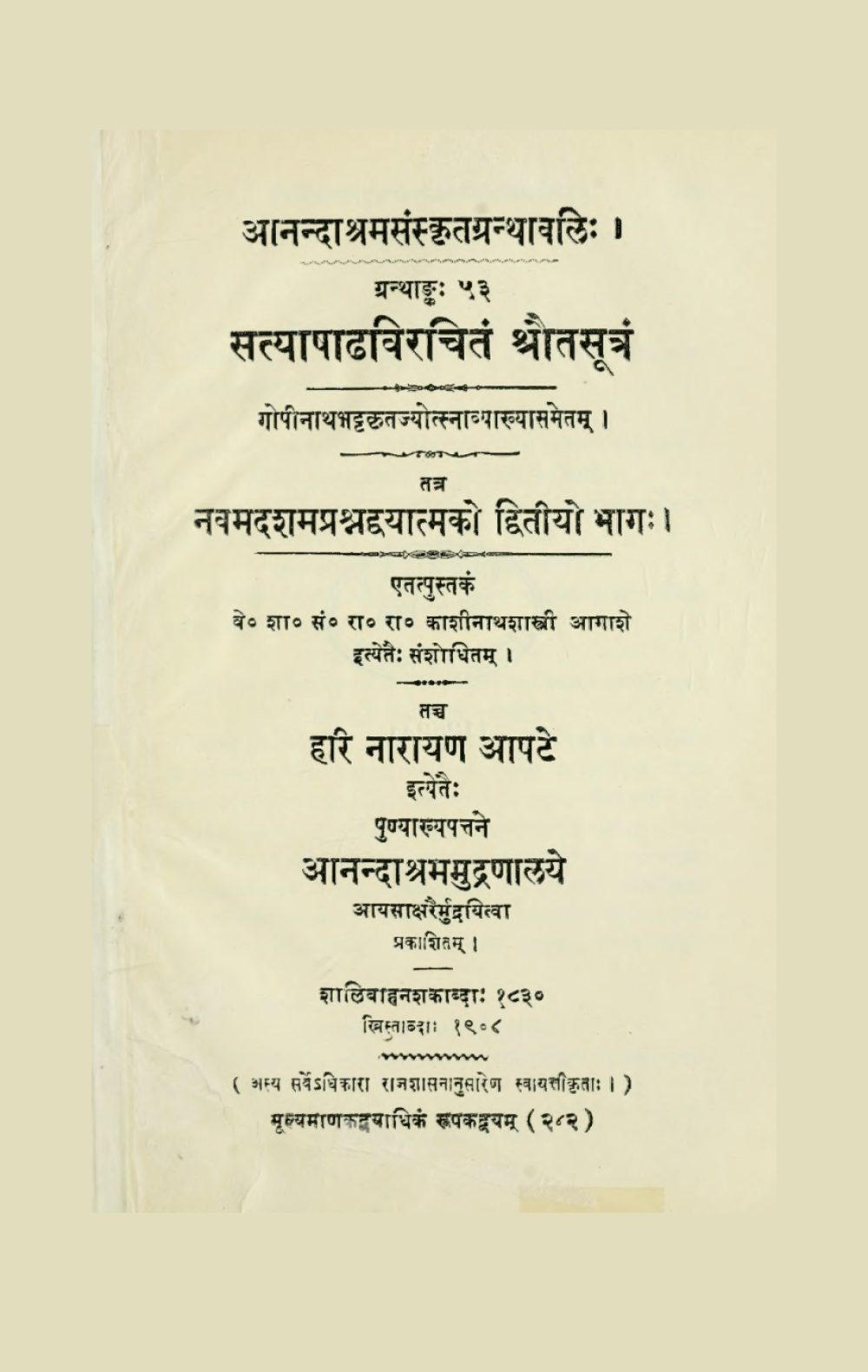 सत्याषाढविरचितं श्रौतसूत्रम् — चतुर्थ भाग (आनन्दाश्रम, सन् १९०८)