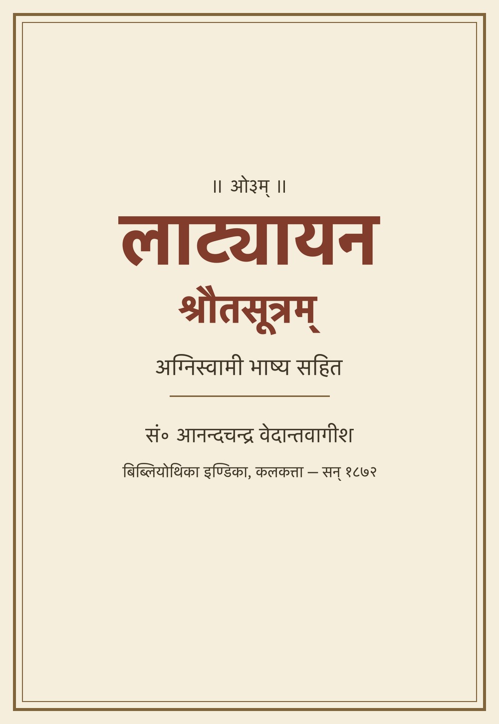 लाट्यायनश्रौतसूत्रम् — अग्निस्वामी भाष्य सहित (सन् १८७२)