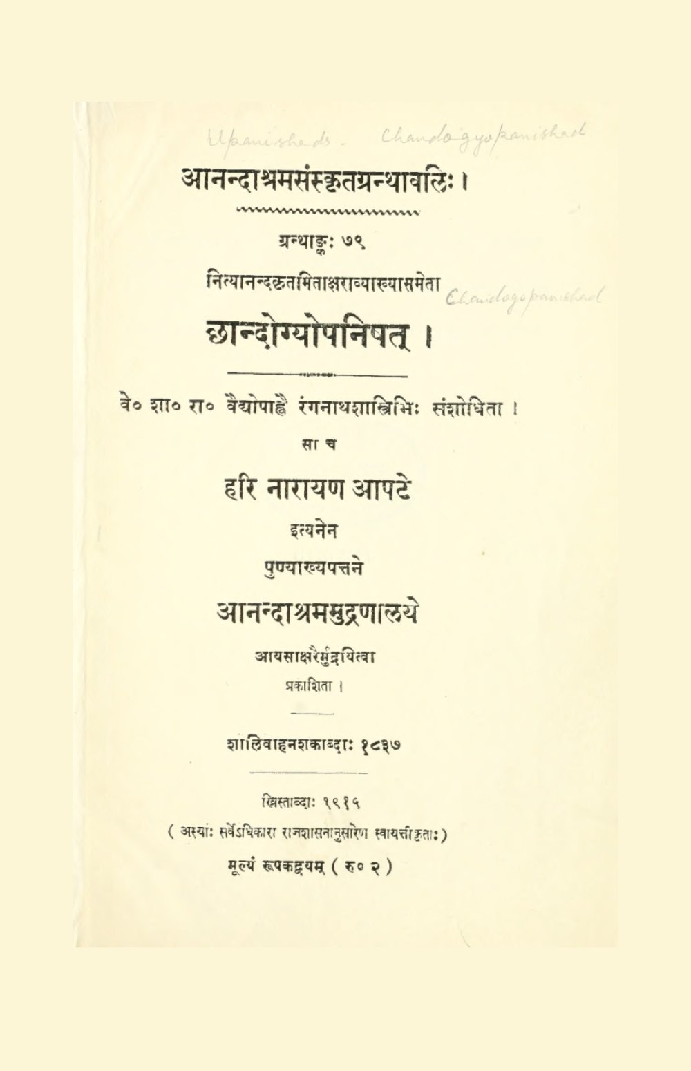 छान्दोग्योपनिषत् — नित्यानन्दकृत मिताक्षरा व्याख्या सहित (आनन्दाश्रम, सन् १९१५)