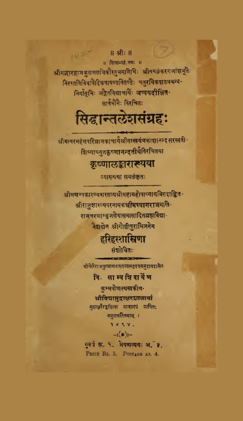 सिद्धान्तलेशसंग्रहः — कृष्णालङ्कार व्याख्या सहित (सन् १८९४)