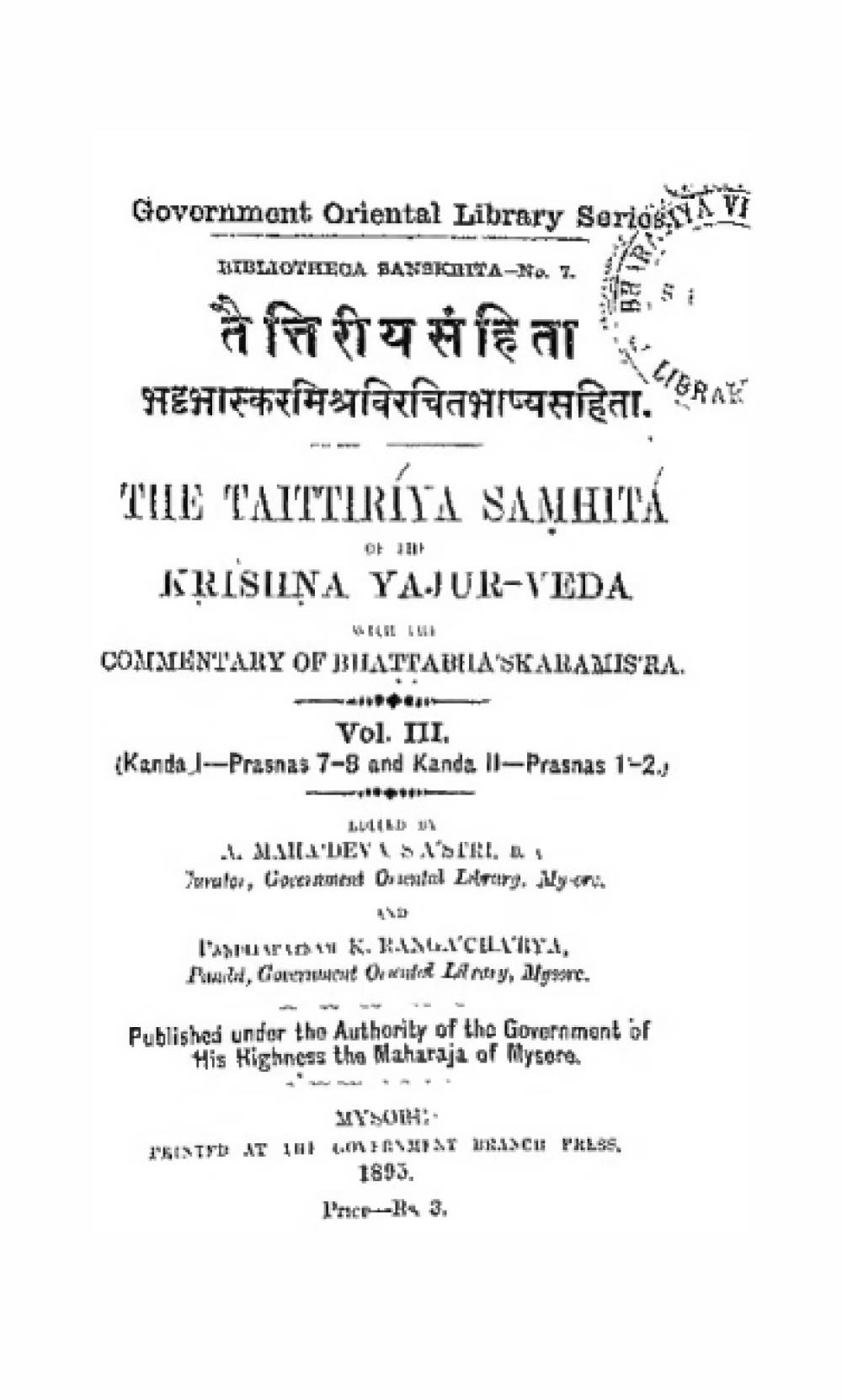 तैत्तिरीयसंहिता — भट्टभास्करमिश्र भाष्य सहित, खण्ड ३ (सन् १८९५)