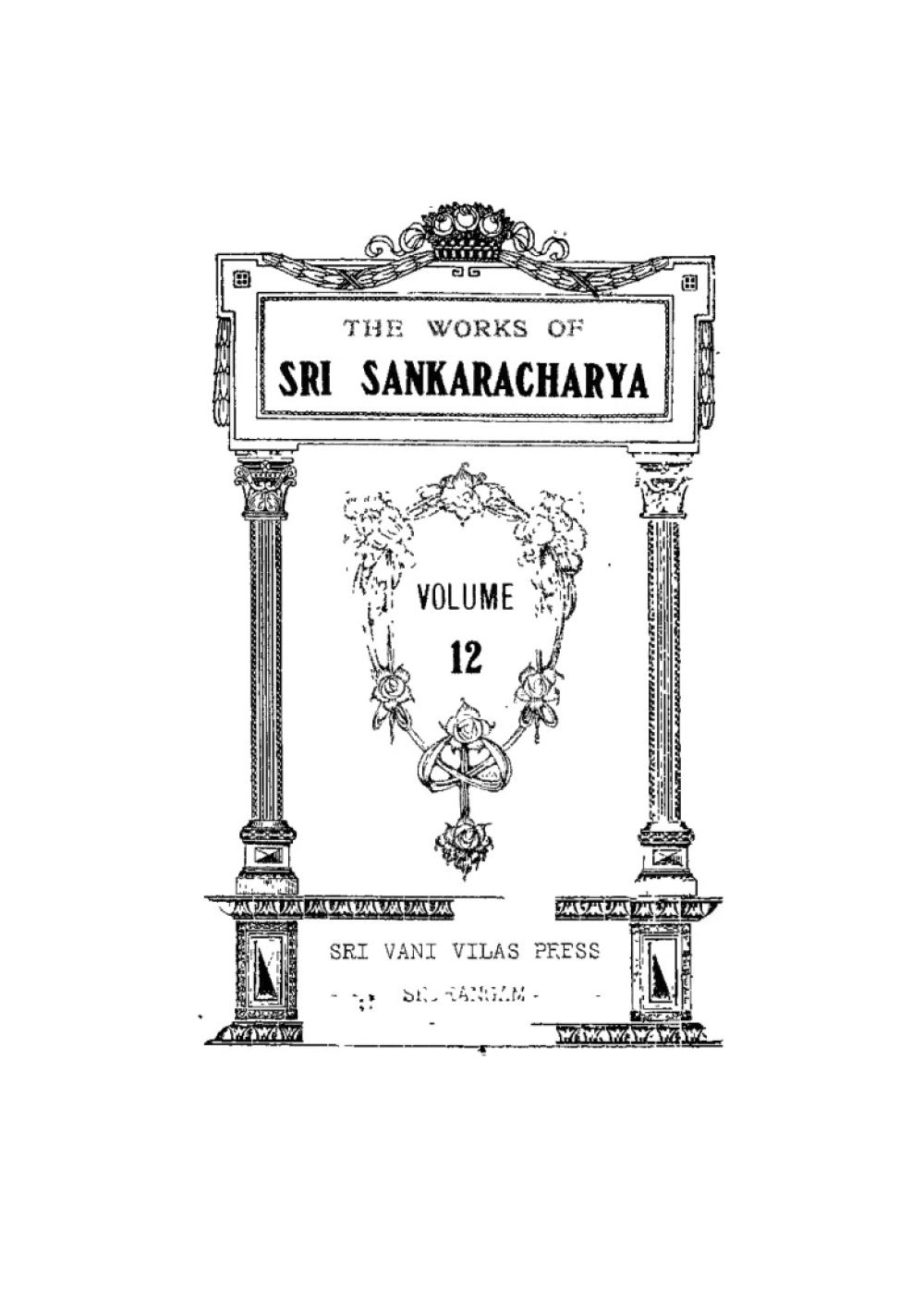 Works of Sri Sankaracharya — Vol. 12: Gita Bhashya (भाग २)