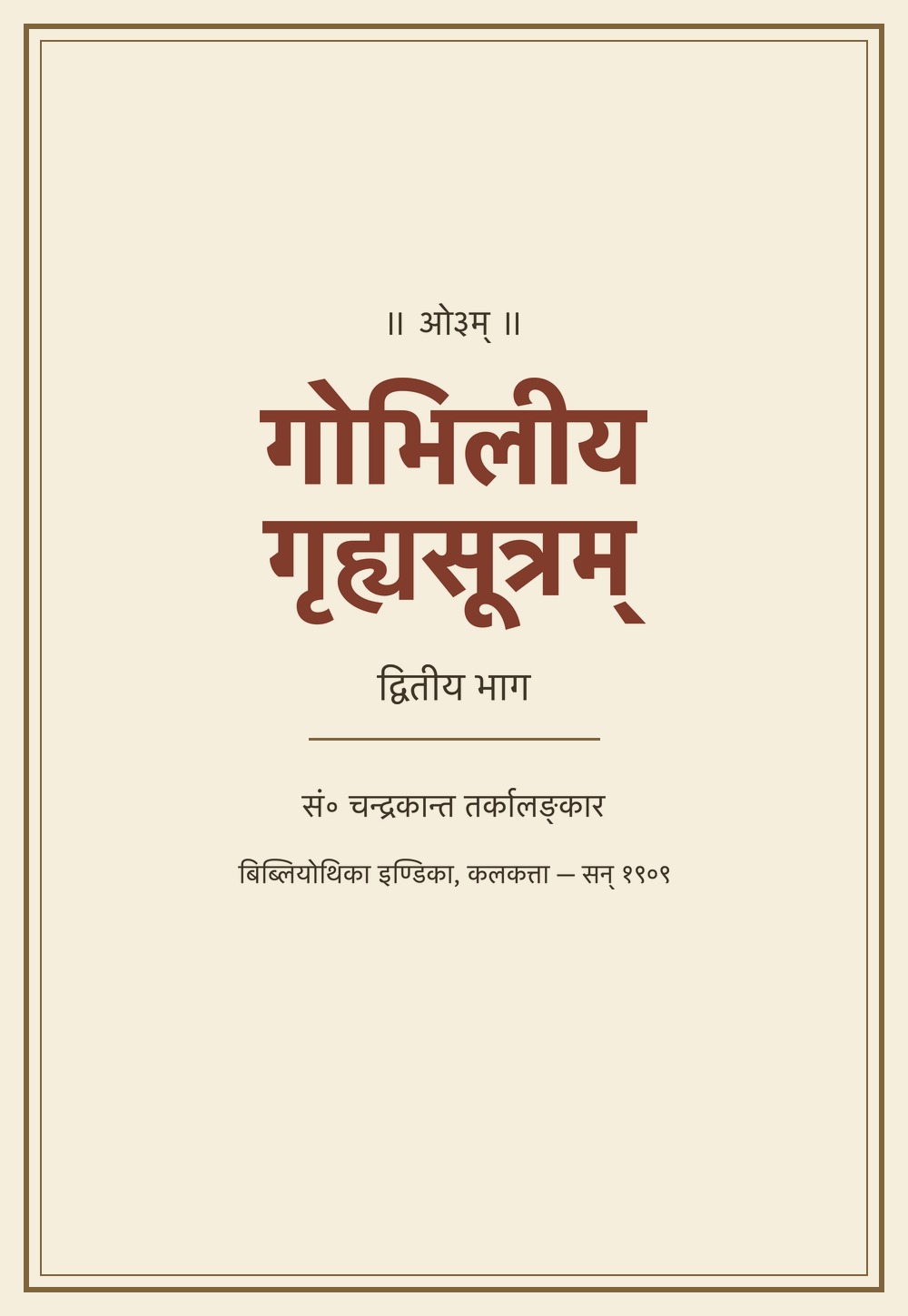 गोभिलीयगृह्यसूत्रम् — द्वितीय भाग (सन् १९०९)