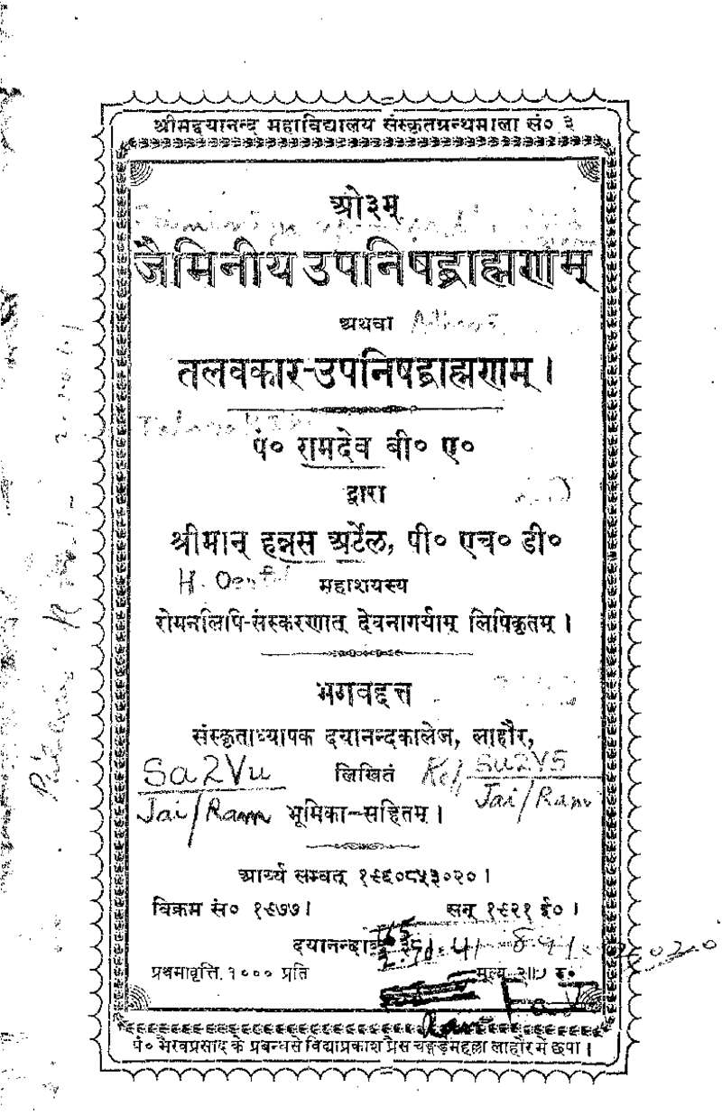 जैमिनीयोपनिषद्ब्राह्मणम् (तलवकारोपनिषद्ब्राह्मणम्) (सन् १९२१)